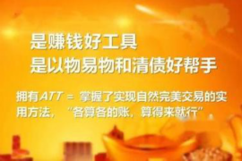 靖安追债公司联系电话:专业高效解决债务难题 靖安追债公司联系电话:专业高效解决债务难题