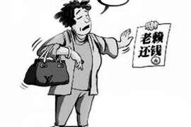 迭部收账公司电话号码查询：高效解决欠款难题