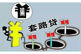 集贤讨债公司联系方式：专业解决债务难题