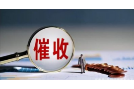 霸州清债公司联系方式