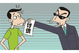 鄱阳要账公司哪里找？专业催收服务助您轻松解决欠款问题