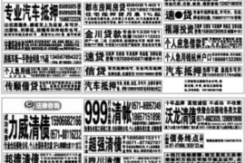 高利贷催收狂注册：揭秘非法催收背后的黑暗面