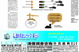 讨债用屎泼人：揭秘极端讨债手段的道德与法律问题