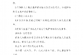 贷款催收问题和建议