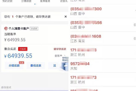 锡林郭勒讨账公司哪里找？专业机构助您轻松解决欠款问题