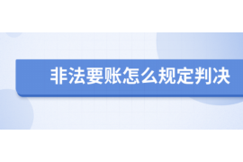 海南州要账公司排名前十名